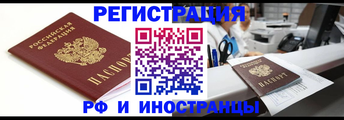 прописка иностранных граждан в Туринске