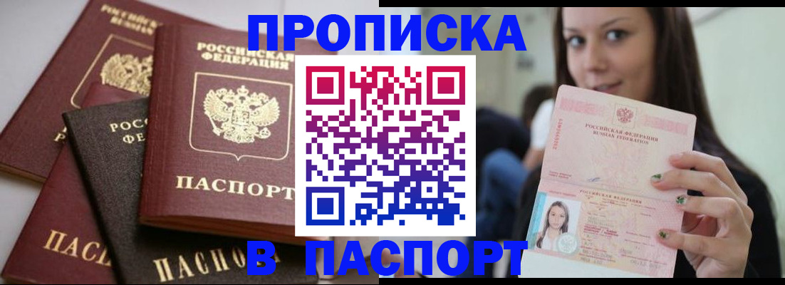 временная регистрация законно в Туринске