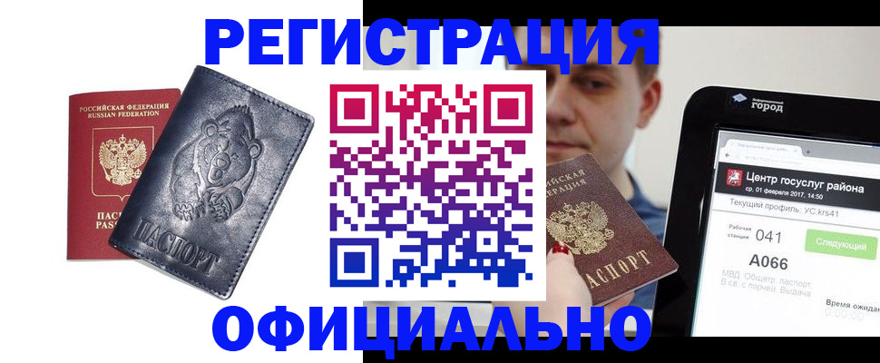 временная регистрация законно в Туринске